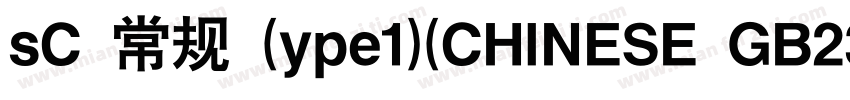 sC 常规 (ype1)(CHINESE GB2312)字体转换